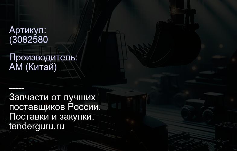 (3082580 /3803471/3801755 Кольца поршневые N14, NT855 | купить запчасти