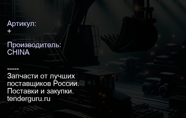 + Рем.комплект джойстика управления Kobelco + | купить запчасти
