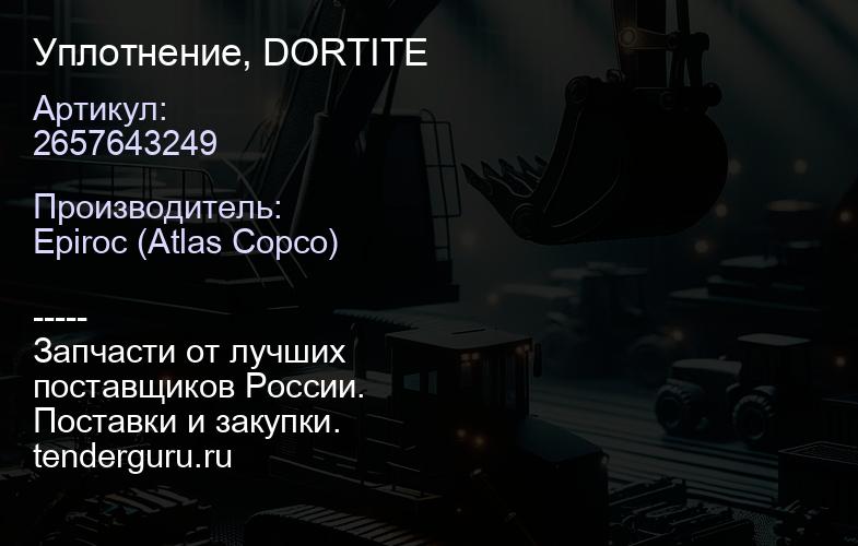 2657643249 Уплотнение, DORTITE  | купить запчасти