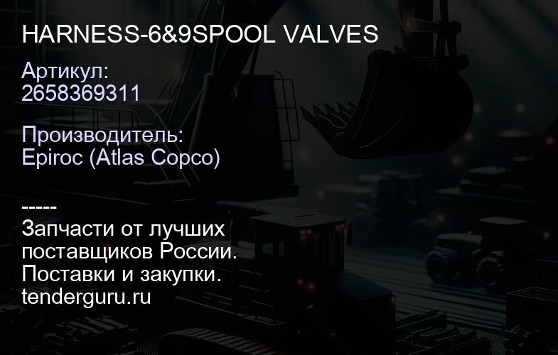2658369311 HARNESS-6&9SPOOL VALVES  | купить запчасти