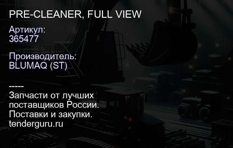 365477 PRE-CLEANER, FULL VIEW | купить запчасти