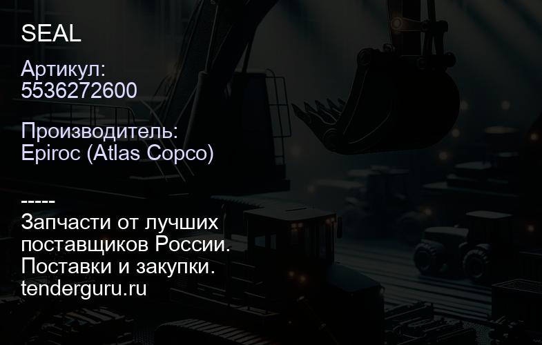 5536272600 SEAL  | купить запчасти