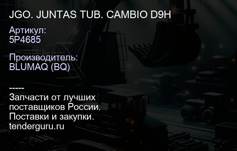 5P4685 JGO. JUNTAS TUB. CAMBIO D9H | купить запчасти