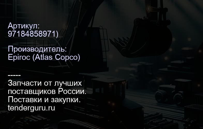97184858971) Комплект уплотнений для цилиндра подъема стрелы (Seal kit for boom lift cylinder)  | купить запчасти