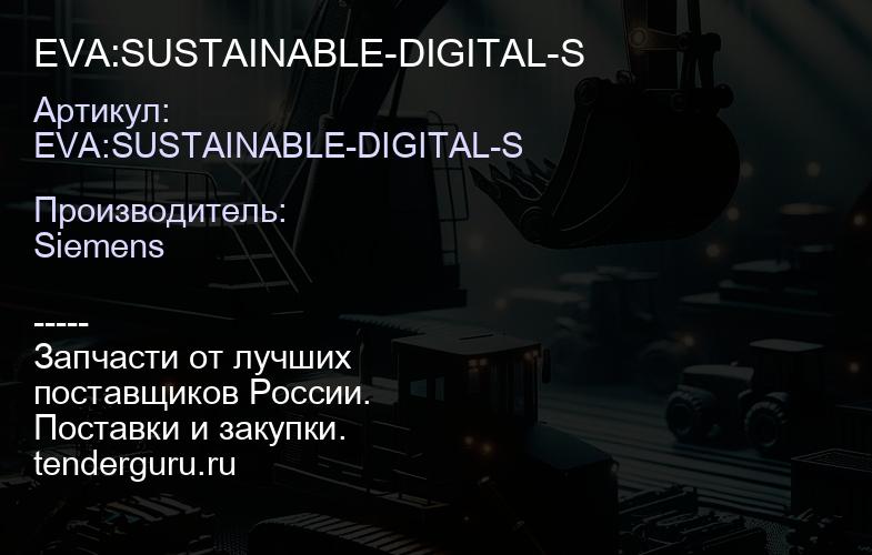 EVA:SUSTAINABLE-DIGITAL-S | купить запчасти
